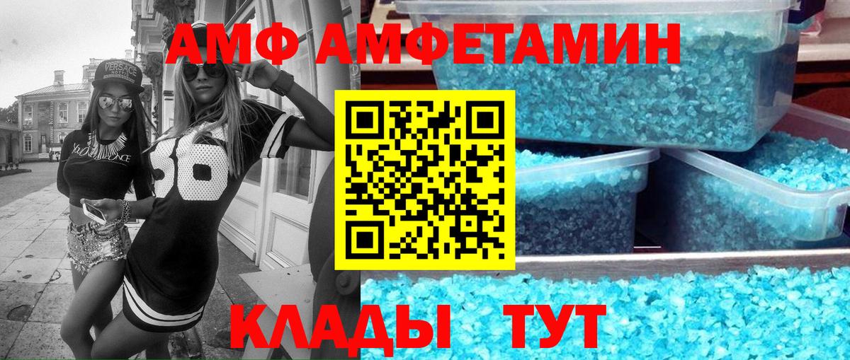 Amphetamine Розовый Луга