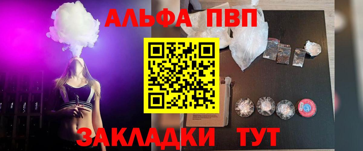 A-PVP Crystall Луга