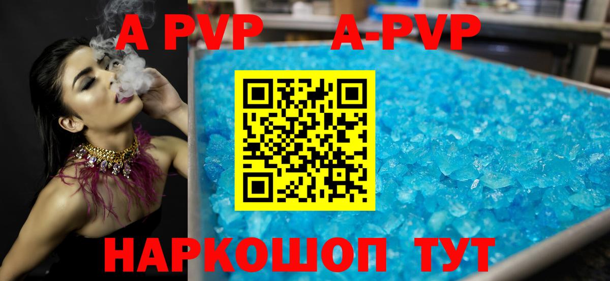 цена наркотик  Alfa_PVP СК КРИС  APVP СК КРИС  Вход с VPN  A-PVP Соль  Луга 