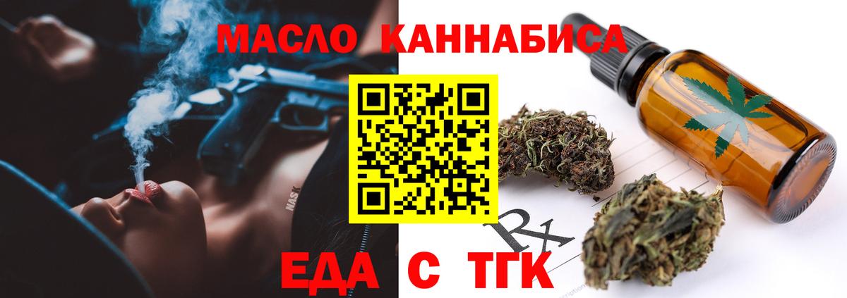 Cannafood марихуана  Вход с VPN  Луга 