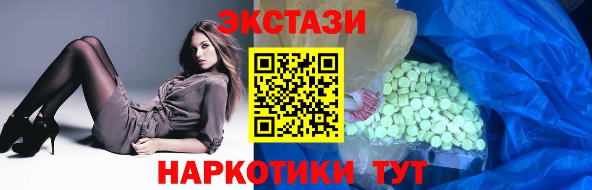 Луга  ЭКСТАЗИ MDMA  наркошоп  блэк спрут ссылка  Вход с VPN 