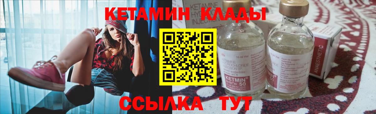 Кетамин VHQ Луга