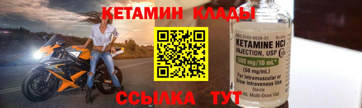 Луга  КЕТАМИН VHQ  КЕТАМИН VHQ  Вход с VPN 