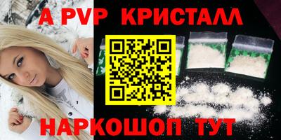 кристаллы Заволжье