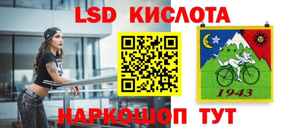 ЛСД экстази кислота Луга