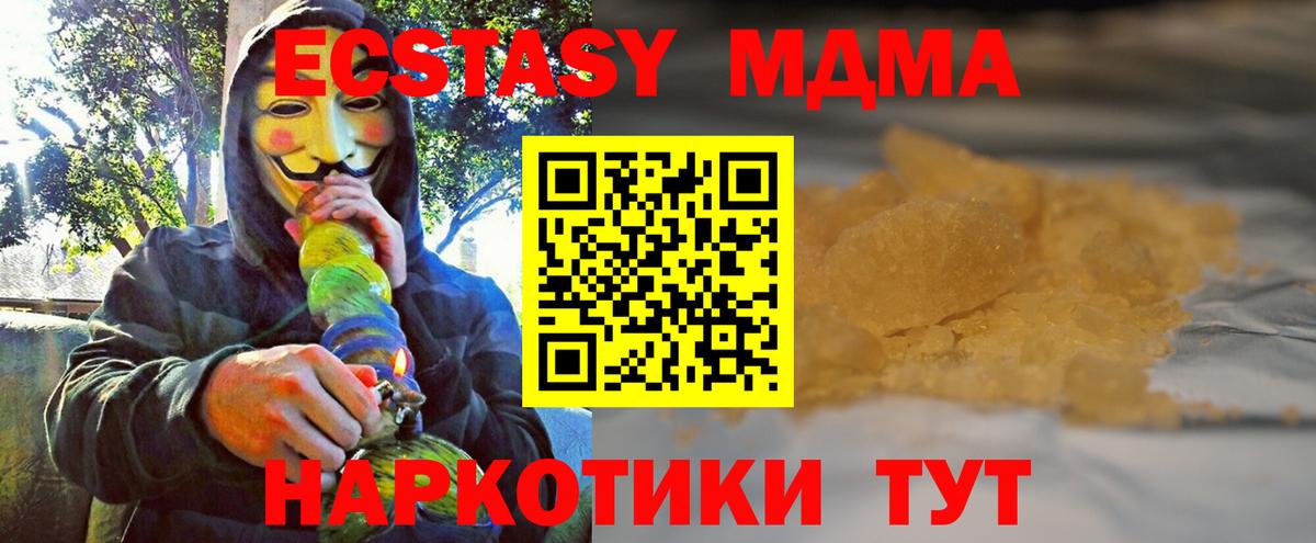 МДМА кристаллы Луга