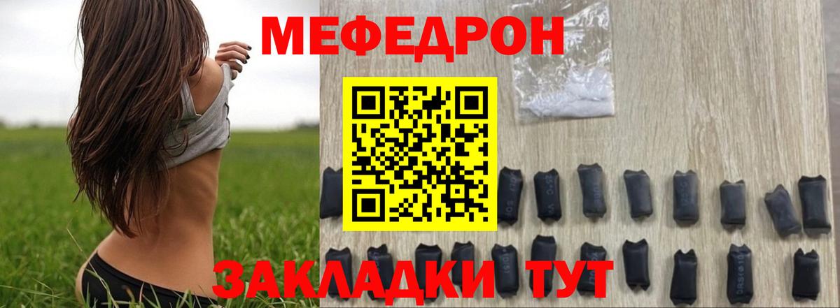 Мефедрон  Вход с VPN  МЕФ mephedrone  Луга  Мефедрон mephedrone 