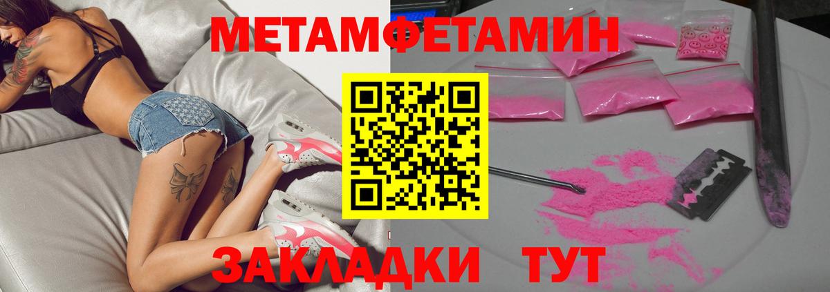 Первитин витя Луга