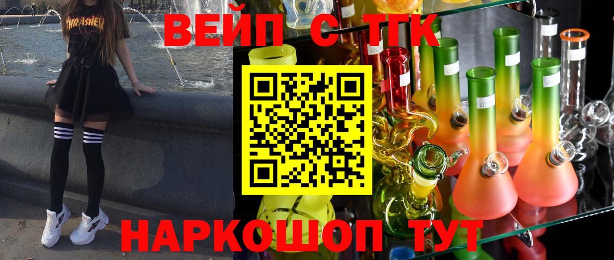 Луга  Дистиллят ТГК вейп с тгк  Вход с VPN 